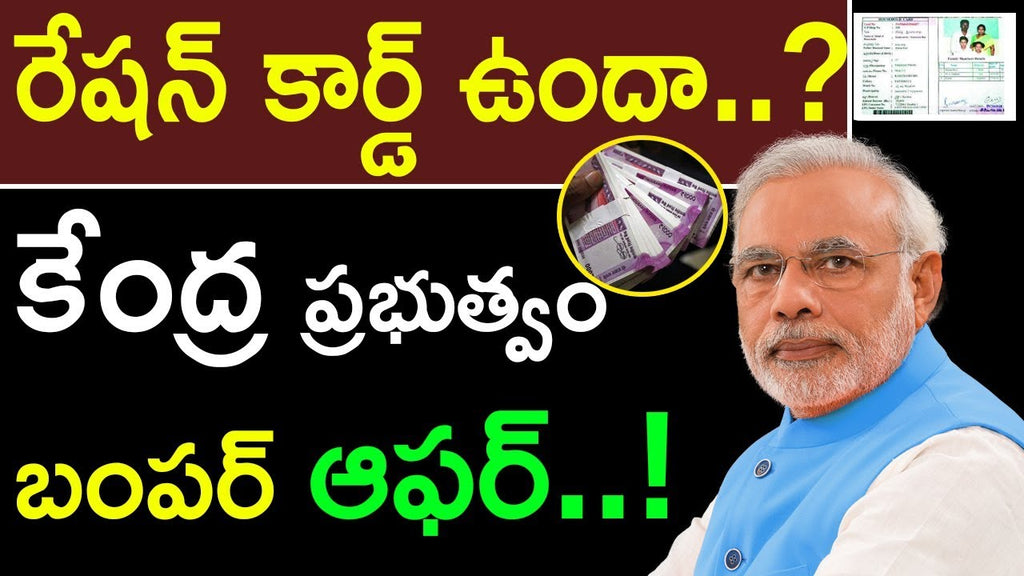 Good News For Ration Card Holders | Doorstep Delivery Of Ration | Ration Delivery Latest News
